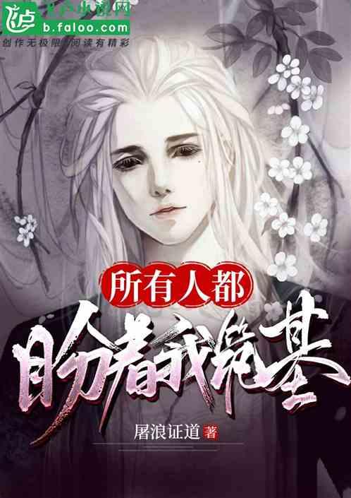 吃瓜人遇狼的小说